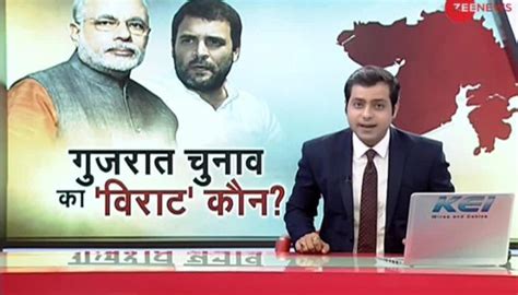 Trending news - Zee News Gujarati