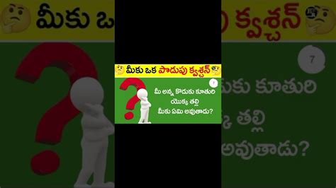 Tricky Meaning in Telugu, Meaning of tricky in Telugu