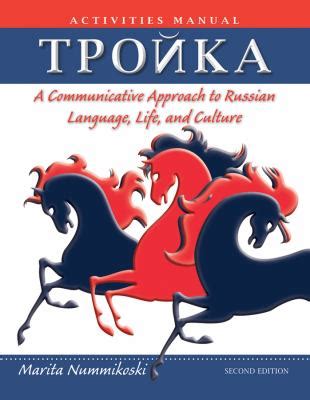 Troika activities manual a communicative approach to russian language life and culture. - Matemática e mistério em baker street.