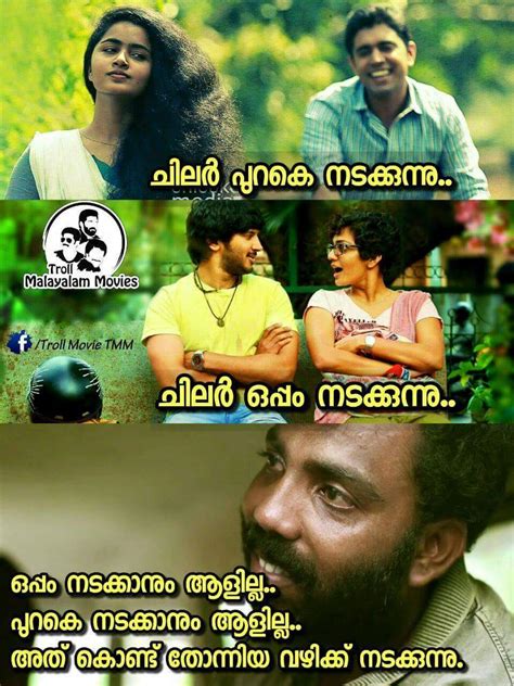 Troll Malayalam - Facebook