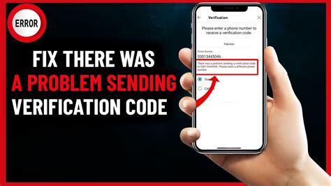 Troubleshooting verification code issues