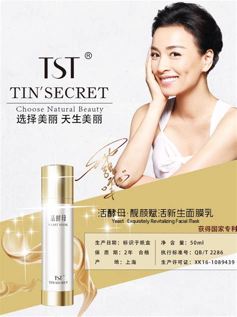 TsT Yeast Mask, Beauty & Personal Care, Face, Face Care on …