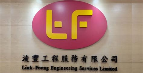 Tsz Kin Chau - Project Engineer - Link-Foong Engineering Services ...