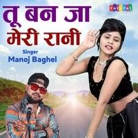 Tu Ban Ja Meri Rani MP3 Song Download by Manoj Baghel (Tu Ban Ja Meri ...