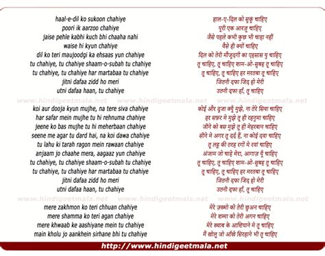 Tu chahiye lyrics ringtone download. .  <a href=https://livrodeelogios.j...