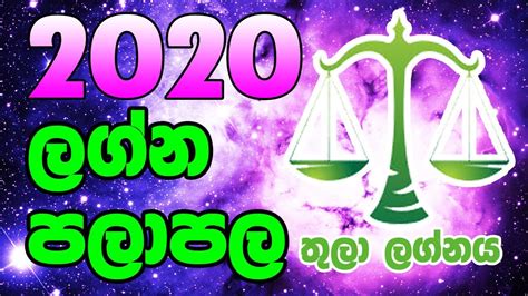 Tula lagna 2020. .  ...