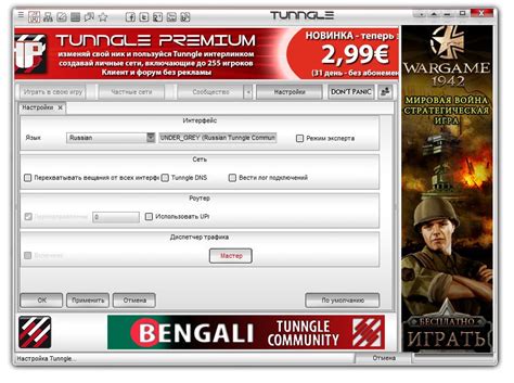 Tunngle 5.8.8 Free Download