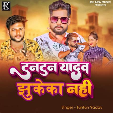 Tuntun Yadav Songs Download - Free Online Songs @JioSaavn