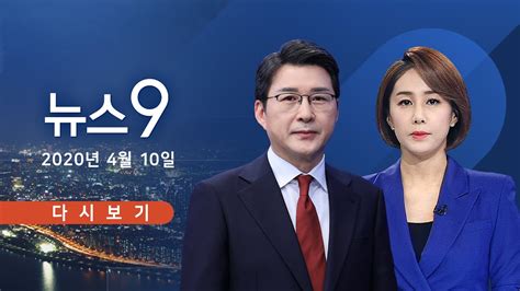 Tv 조선 뉴스 9 앵커 {ACZ07N}