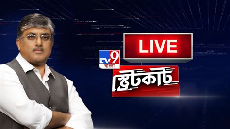 Tv9 bangla youtube. TV9 Network, the number one news network in India, proudly announces its digital offering in Bengali, tv9bangla.com. Associated Broadcasting Co. Pvt Ltd (TV9) believes in producing reliable and ... 