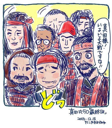 Tweet 真田丸 丸絵 イラスト絵 伊達政宗 長谷川朝晴 篇 Naver まとめ