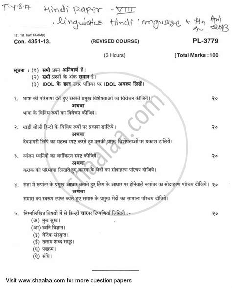 Tyba last 5 years hindi question papers. - Section 5 multicellular study guide a answers.