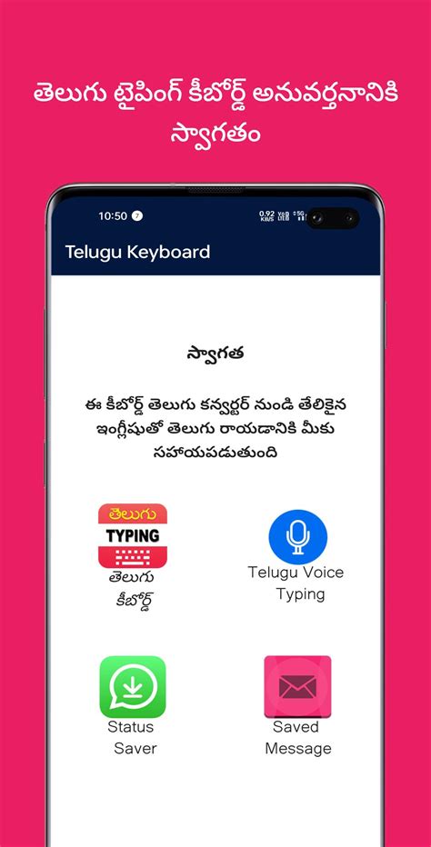 Type In Telugu Telugu Typing APK Download for Android APKfun com