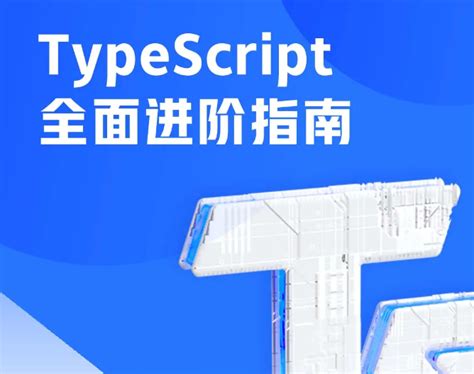 Typescript 高阶类型 - 掘金 - 稀土掘金