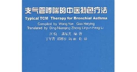 Typical tcm therapy for bronchial asthma english chinese guide to. - Renault workshop repair manual free download.