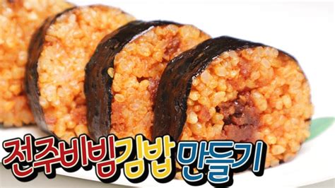 U 비빔김밥 만드는 장치 - 비빔 김밥