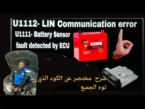 U1111 kia optima.  If a specific module is identified as faulty, replace or reprogram it as n...