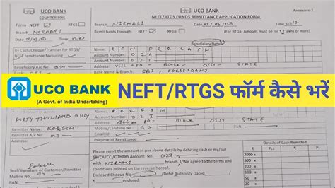 UCO Bank NEFT Form UCO Bank NEFT Form Download