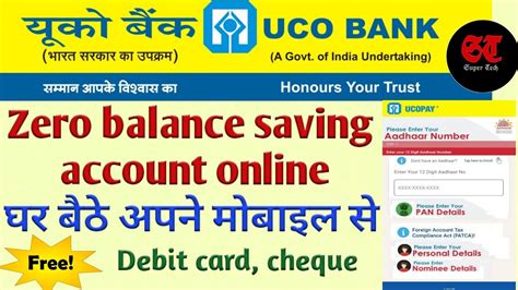 UCO Bank- Apply Online For Various Deposit Accounts Online with UCO Bank