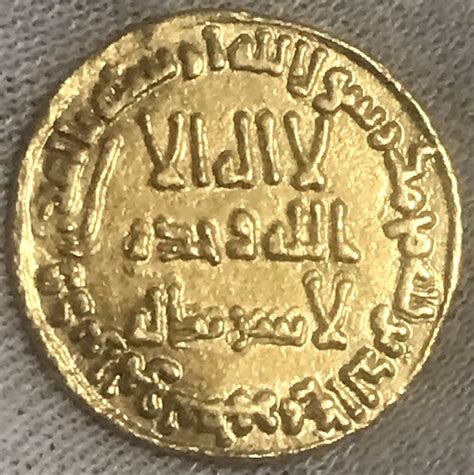 Umayyad Coins (661-750CE) - Muslim HeritageMuslim … - balustradellc