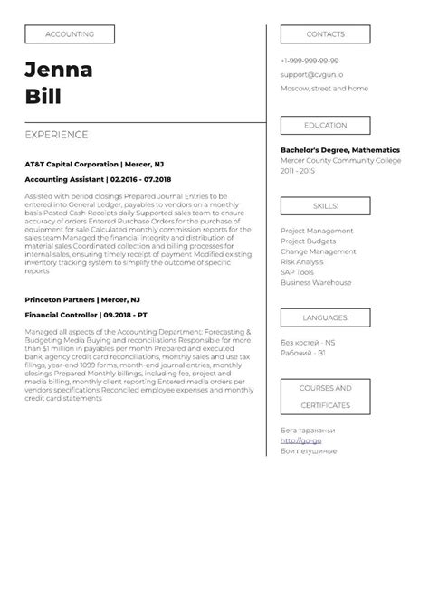 Unduh Template CV Gratis | Lanjutkan Templat PDF - balustradellc