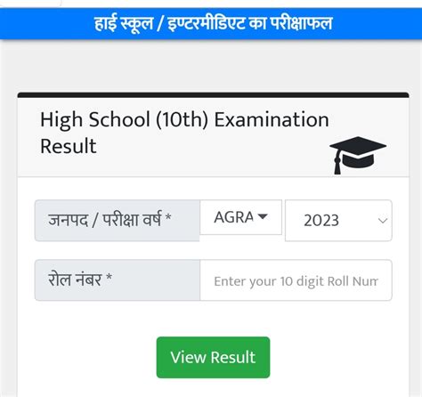 UP Board High School Result 2024 (Soon): Check online …