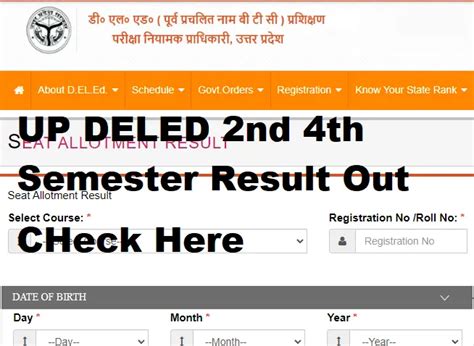 UP DElEd Result 2024: Here