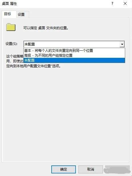 URL 内容重定向组策略设置