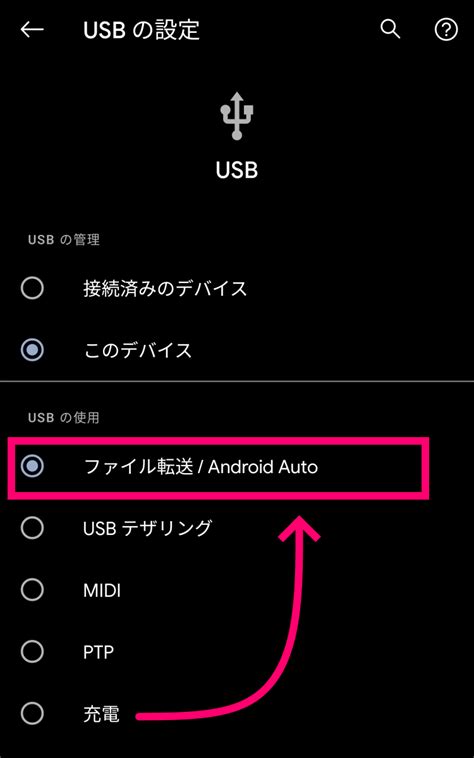 USBで接続してもソフトウェア画面に「非接続」と表示される