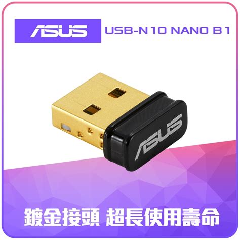 USB-N10 NANO B1.