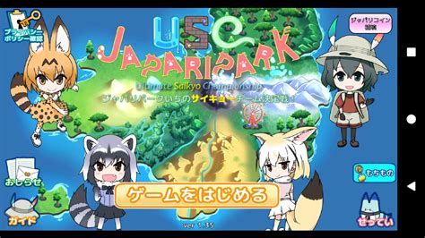USC JAPARIPARK APK Download for Android 