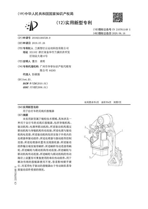 Utility Model registration in China: A Quick Guide - balustradellc