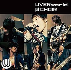 UVERworld IMPACT 歌詞