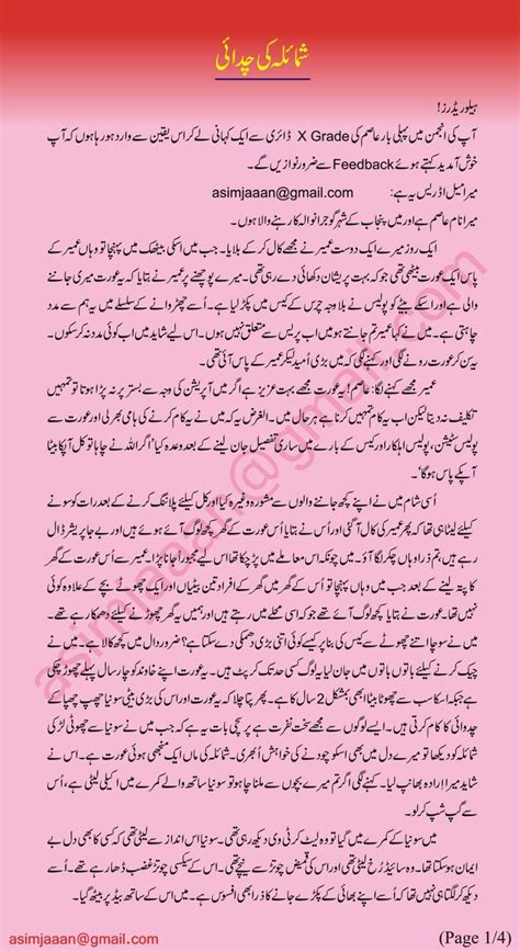 Uasir Urdu Sexy Story