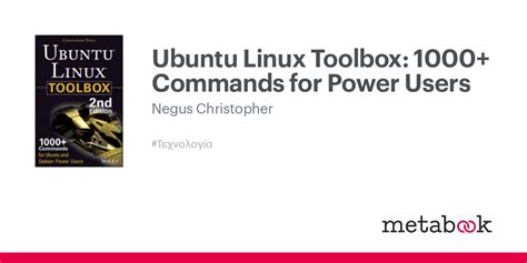 Ubuntu Linux Toolbox: 1000+ Commands for Power Users (English Edition)