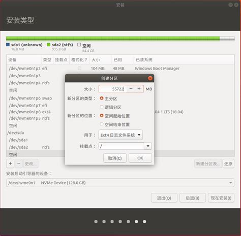 Ubuntu18.04/20.04完整新手安装教程 - 简书