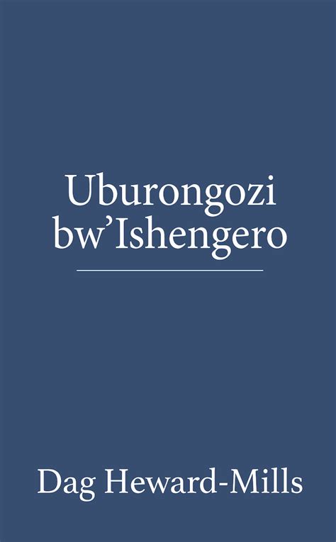 Uburongozi bw Ishengero