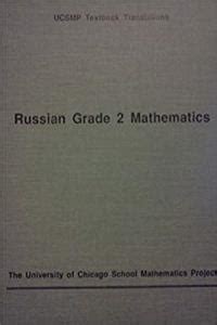 Ucsmp math russian grade 4 textbooks. - Sector externo de la economía peruana, 1950-1976.