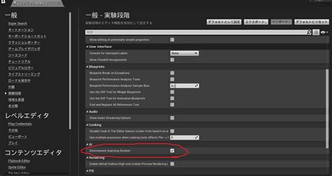 Ue4 eqs.  Under the Settings > Plugins section, enable the Environmen...