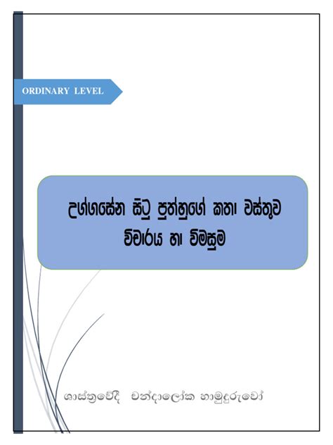 Uggasena vichara. .  <a href=https://ratiodem.ru/5imzox2f/gurgling-sou...