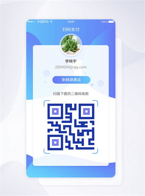 Ui design scan qr code payment app interface design template image