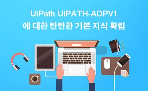 UiPath-ADPv1 Buch