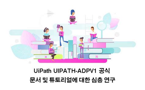 UiPath-ADPv1 Buch