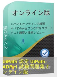 UiPath-ADPv1 Online Prüfungen