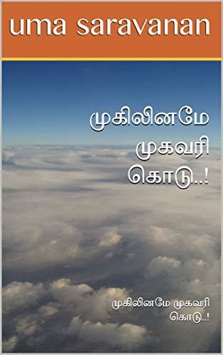 Uma saravanan novels pdf.  Read & share the Tamil story Vanjiyin vanjinam ...