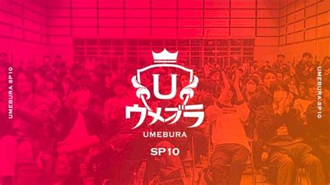 Umebura 2024 start gg. ウメブラSP9 /UmeburaSP9 