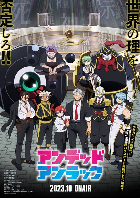 Undead unluck anime. 419. TMS Entertainment has announced the English voice cast for Undead Unluck, a Hulu original anime, ahead of its dub release on December 13. The characters and cast list follows: Andy – Ben ... 