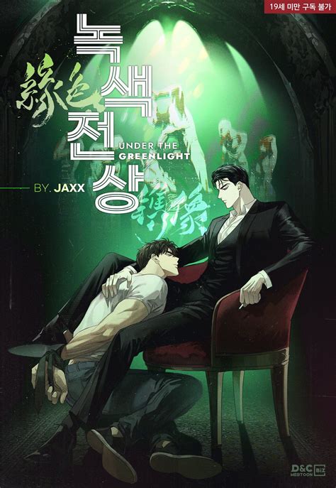 Under the greenlight. Under the Green Light is a full color webtoon by Jaxx about a sculptor and a businessman who enter into a twisted relationship. Read the latest chapters, … 