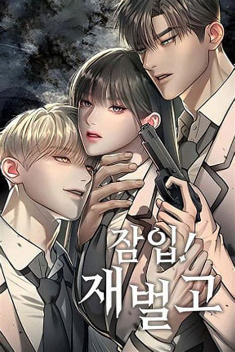 Undercover! Chaebol High School - ROMANHWA