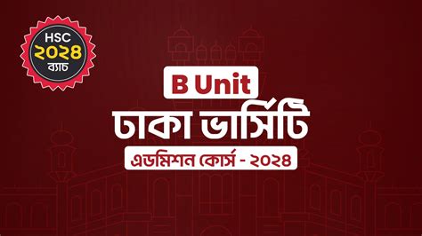 Unit: Course B (2024).